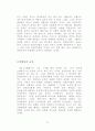 신고전주의연극의특징 12페이지