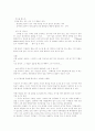 상담의방법 3페이지