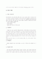 상담의방법 5페이지