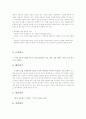 상담의방법 6페이지