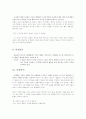 상담의방법 7페이지