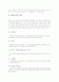 상담의방법 8페이지