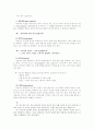상담의방법 10페이지