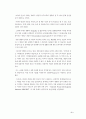 발전과 발전지표(Selected World Development Indicator ) 5페이지