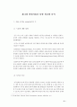 발전과 발전지표(Selected World Development Indicator ) 6페이지