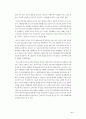 발전과 발전지표(Selected World Development Indicator ) 8페이지
