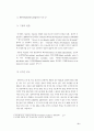 발전과 발전지표(Selected World Development Indicator ) 9페이지