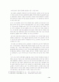 발전과 발전지표(Selected World Development Indicator ) 10페이지