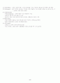 교육학-창의성과 자아개념(창의학습,유아기자아) 8페이지