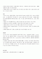 심품영양학-채소의 색소실험 5페이지
