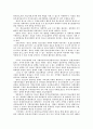 청소년범죄-현행법,현황,대책 4페이지