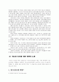 청소년범죄-현행법,현황,대책 5페이지