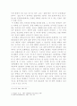청소년범죄-현행법,현황,대책 11페이지