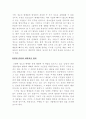 청소년범죄-현행법,현황,대책 13페이지
