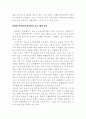 청소년범죄-현행법,현황,대책 15페이지