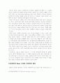 청소년범죄-현행법,현황,대책 16페이지