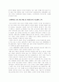 청소년범죄-현행법,현황,대책 17페이지