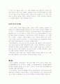 청소년범죄-현행법,현황,대책 19페이지