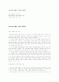 청소년보호법의 준수 1페이지
