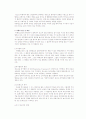 청소년문제-청소년 비행의 개념,배경,종류,법적처리 2페이지