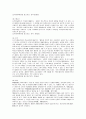 교육학-체벌에 대한 문제점,사례규정,과제 5페이지