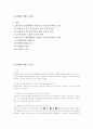 금융보험부동산학-촉탁에 의한 등기 1페이지
