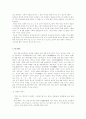 가정학-추석명절과 차례상 2페이지