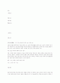 감상문:춘향전-국문학 1페이지