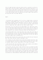 감상문:춘향전-국문학 2페이지