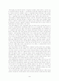 부동산학-취득시효-의의,일반취득시효,등기부취득시효,동산시효취득 3페이지