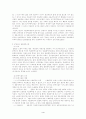 부동산학-취득시효-의의,일반취득시효,등기부취득시효,동산시효취득 4페이지