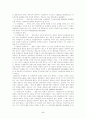 부동산학-취득시효-의의,일반취득시효,등기부취득시효,동산시효취득 5페이지