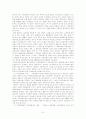 부동산학-취득시효-의의,일반취득시효,등기부취득시효,동산시효취득 7페이지