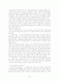 부동산학-취득시효-의의,일반취득시효,등기부취득시효,동산시효취득 8페이지