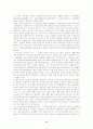 부동산학-취득시효-의의,일반취득시효,등기부취득시효,동산시효취득 9페이지
