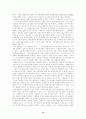 부동산학-취득시효-의의,일반취득시효,등기부취득시효,동산시효취득 12페이지