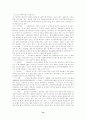 부동산학-취득시효-의의,일반취득시효,등기부취득시효,동산시효취득 14페이지