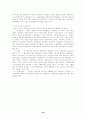 부동산학-취득시효-의의,일반취득시효,등기부취득시효,동산시효취득 16페이지