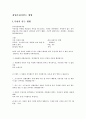 직업과취업-취업추천서얻는 법 2페이지
