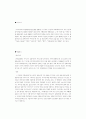 카라마조프가의 형제들-도스토예프스키(독후감) 2페이지