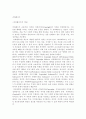 저작권문제-카피레프트에 대하여 2페이지