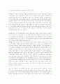 저작권문제-카피레프트에 대하여 4페이지