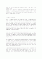 저작권문제-카피레프트에 대하여 5페이지