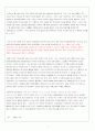 동성애에 대한 여러 시각 4페이지