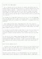 동성애에 대한 여러 시각 7페이지