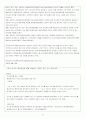 동성애에 대한 여러 시각 13페이지