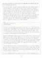 동성애에 대한 여러 시각 26페이지