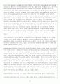 동성애에 대한 여러 시각 27페이지