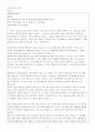 동성애에 대한 여러 시각 29페이지