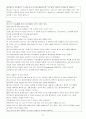 동성애에 대한 여러 시각 31페이지